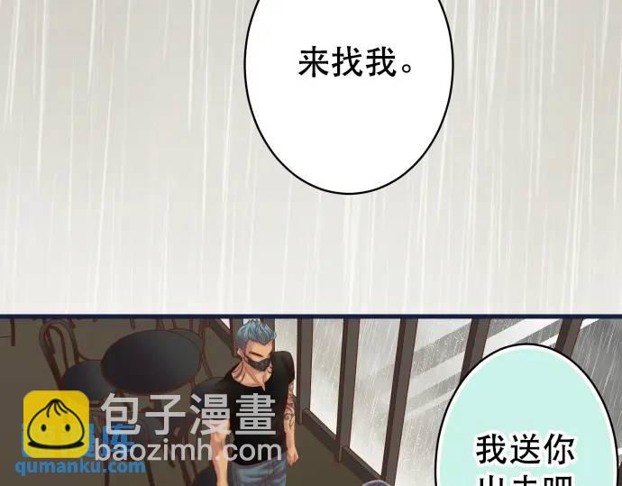 《恶果要冷冷端上》第290话 Attack 第18页