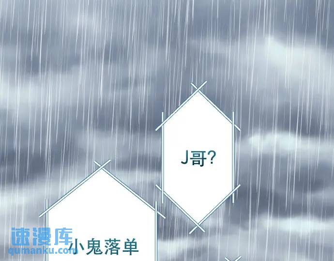 《恶果要冷冷端上》第290话 Attack 第1页