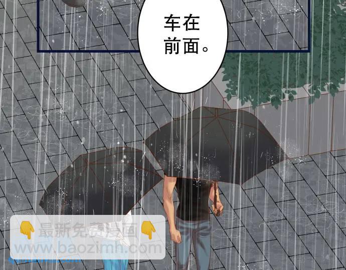 《恶果要冷冷端上》第290话 Attack 第21页