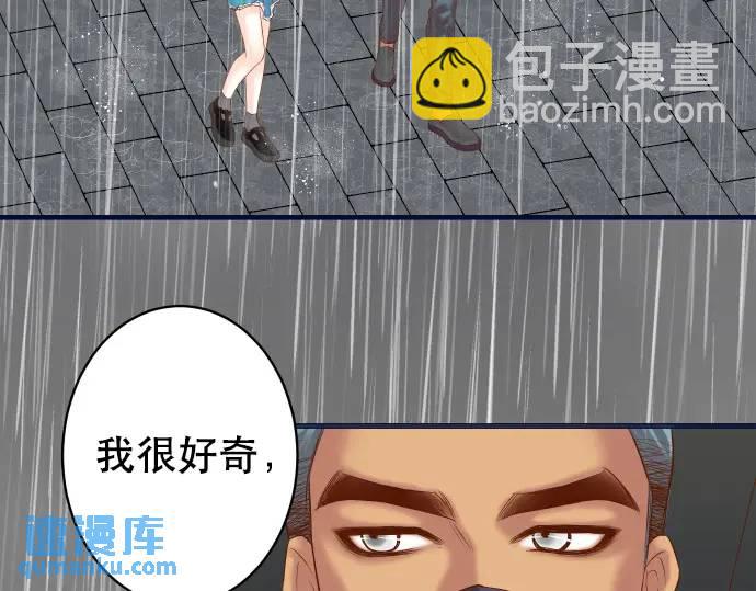 《恶果要冷冷端上》第290话 Attack 第22页