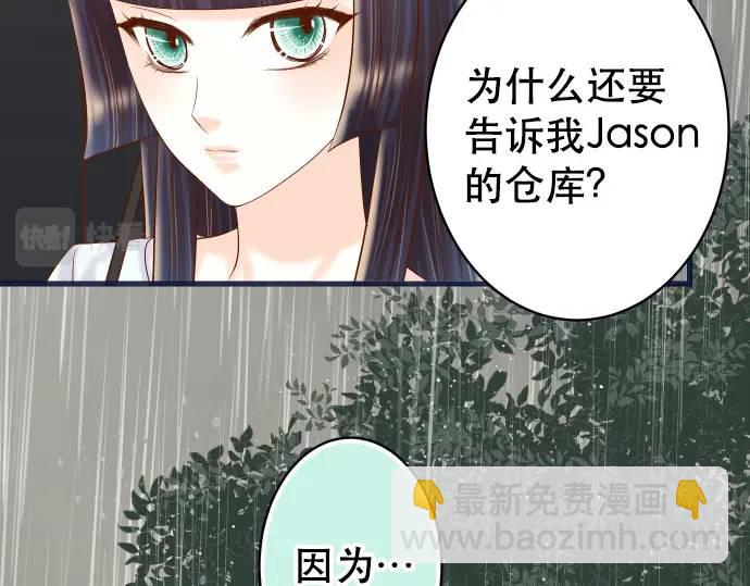 《恶果要冷冷端上》第290话 Attack 第24页