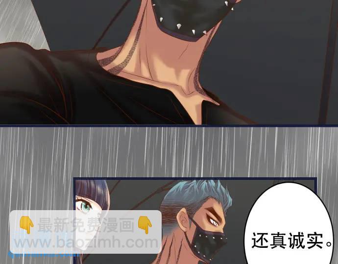 《恶果要冷冷端上》第290话 Attack 第28页