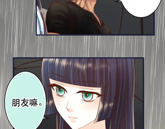 《恶果要冷冷端上》第290话 Attack 第29页