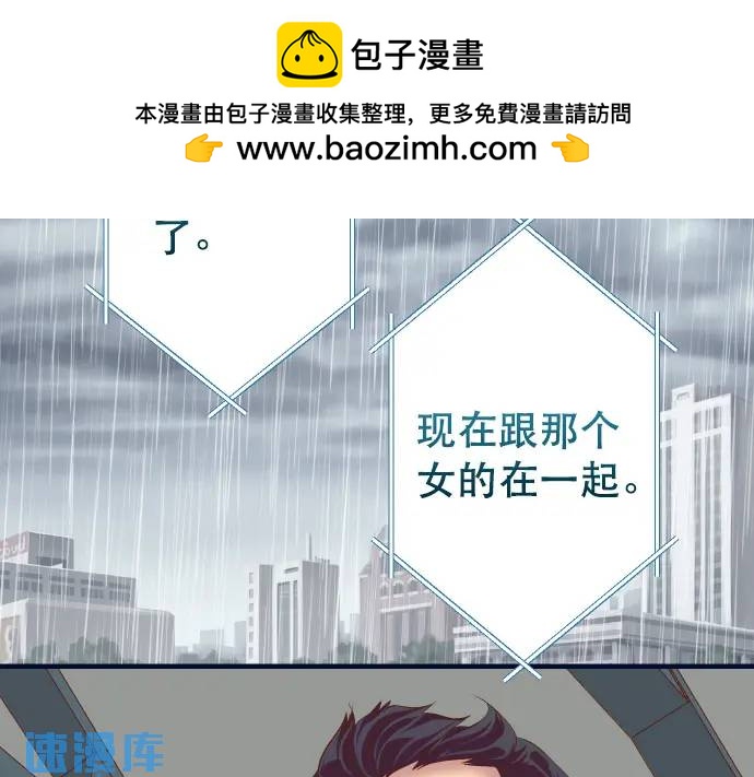 《恶果要冷冷端上》第290话 Attack 第2页