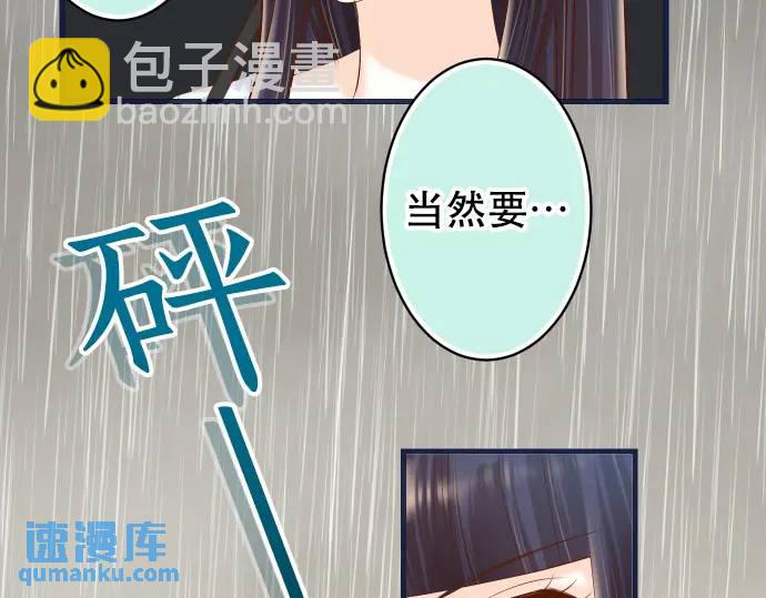 《恶果要冷冷端上》第290话 Attack 第30页