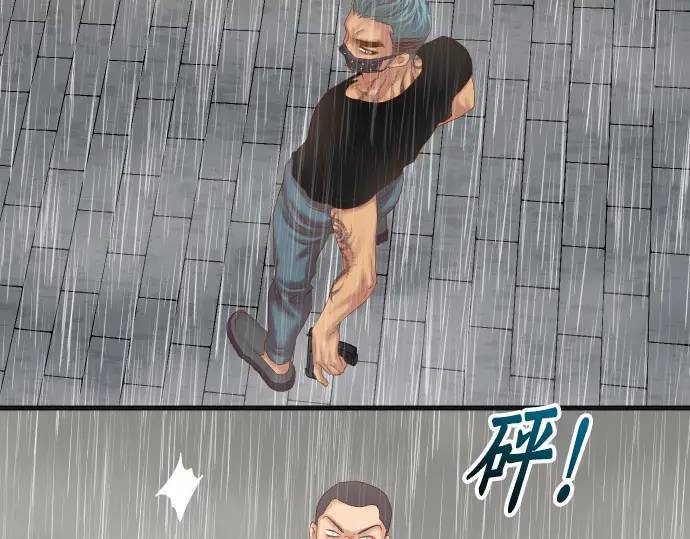 《恶果要冷冷端上》第290话 Attack 第36页