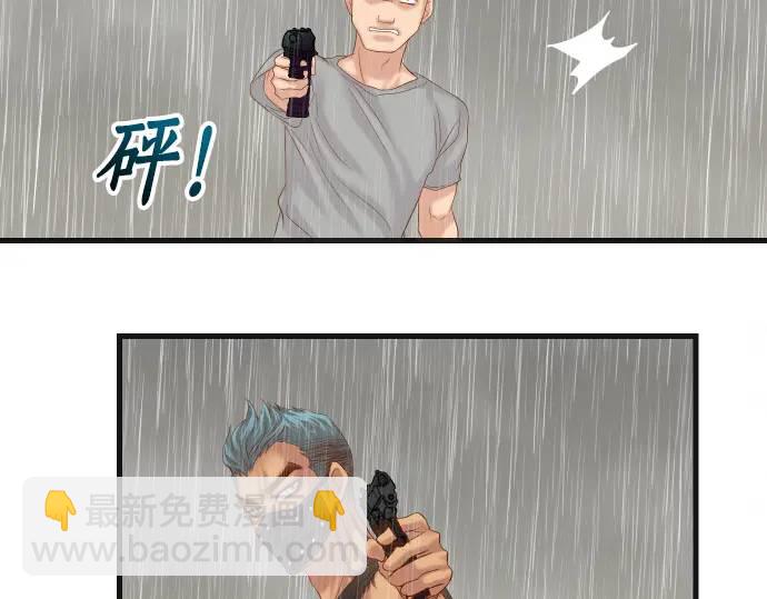 《恶果要冷冷端上》第290话 Attack 第37页