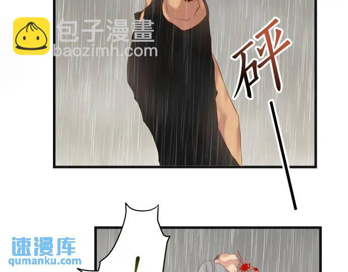 《恶果要冷冷端上》第290话 Attack 第38页