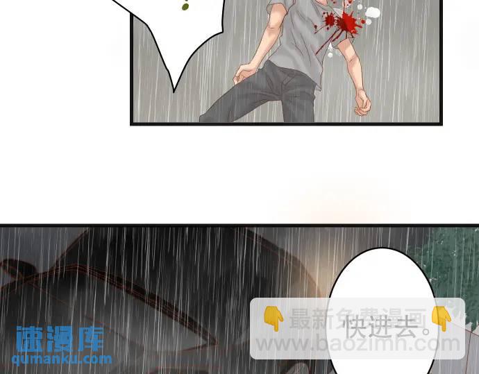 《恶果要冷冷端上》第290话 Attack 第39页