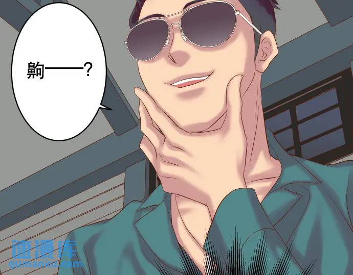 《恶果要冷冷端上》第290话 Attack 第3页