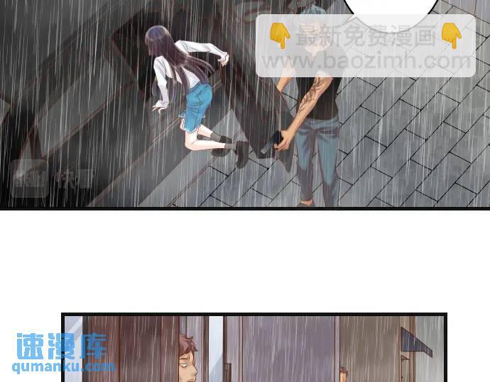 《恶果要冷冷端上》第290话 Attack 第40页