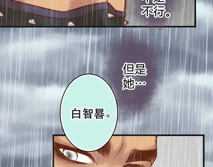 《恶果要冷冷端上》第290话 Attack 第44页