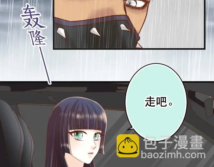 《恶果要冷冷端上》第290话 Attack 第45页
