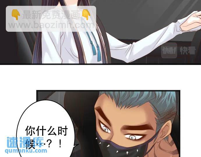 《恶果要冷冷端上》第290话 Attack 第46页