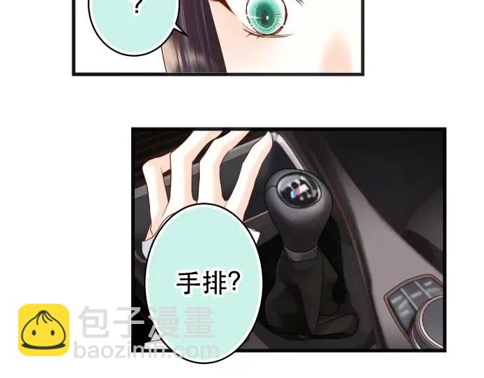 《恶果要冷冷端上》第290话 Attack 第49页