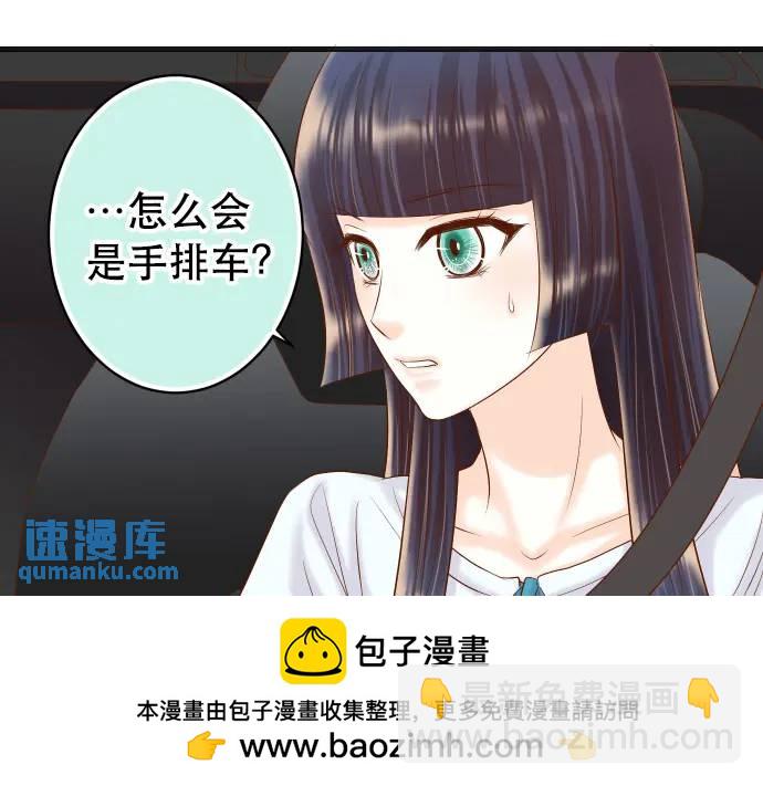 《恶果要冷冷端上》第290话 Attack 第50页