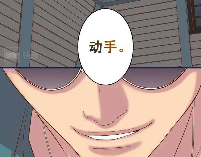 《恶果要冷冷端上》第290话 Attack 第5页