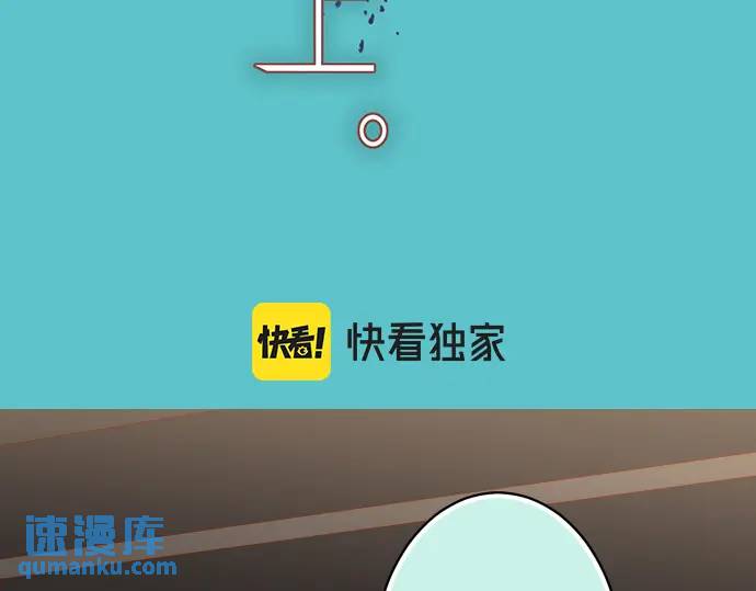 《恶果要冷冷端上》第290话 Attack 第9页