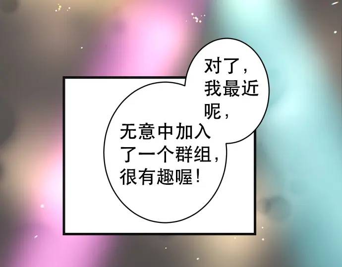 《恶果要冷冷端上》第295话 宣示 第10页