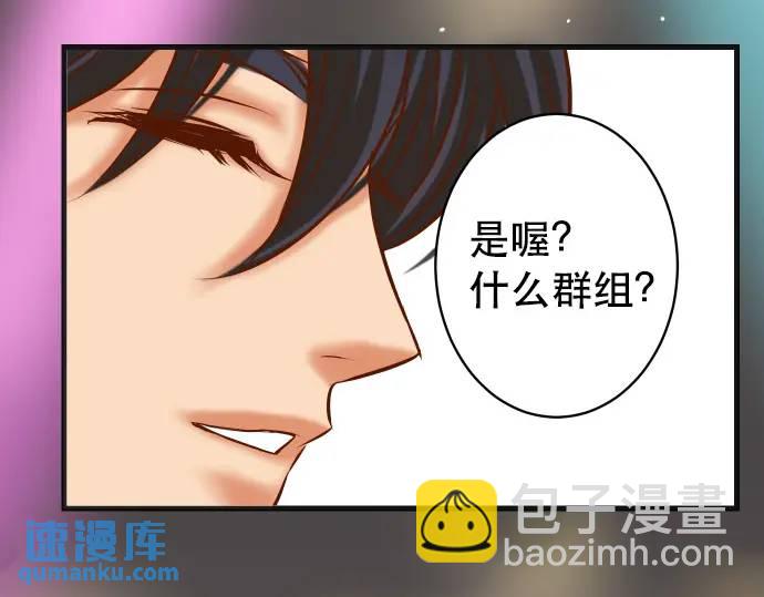 《恶果要冷冷端上》第295话 宣示 第11页