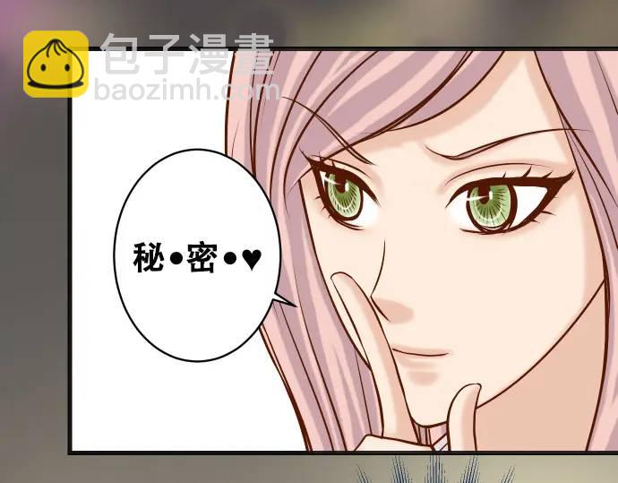 《恶果要冷冷端上》第295话 宣示 第12页