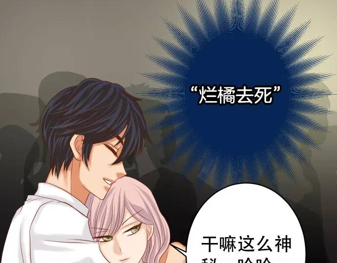 《恶果要冷冷端上》第295话 宣示 第13页