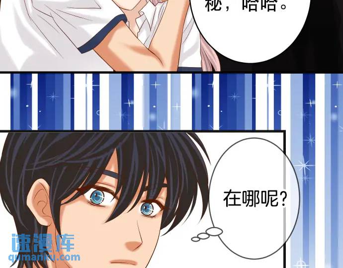 《恶果要冷冷端上》第295话 宣示 第14页