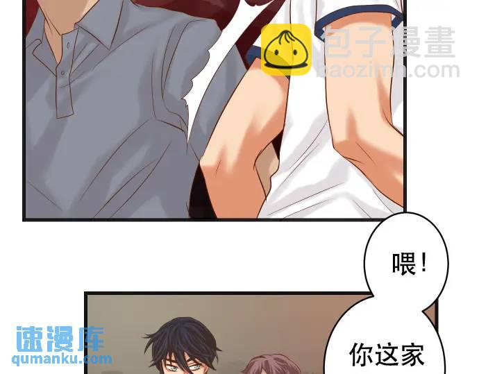 《恶果要冷冷端上》第295话 宣示 第20页