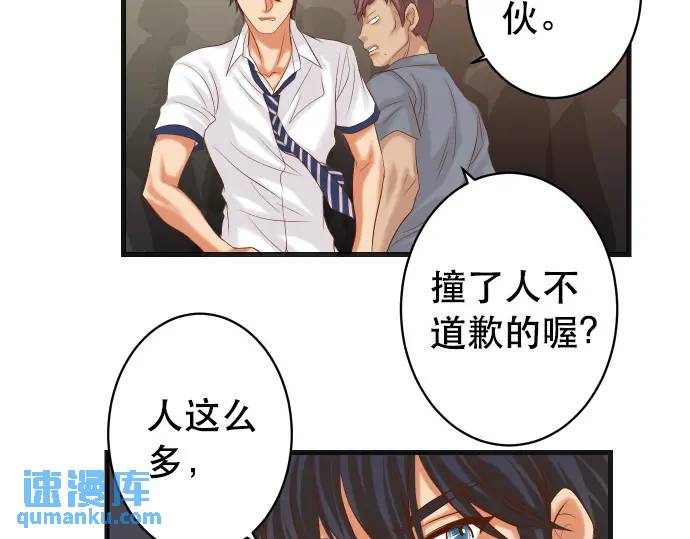 《恶果要冷冷端上》第295话 宣示 第21页