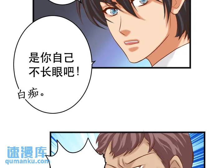 《恶果要冷冷端上》第295话 宣示 第22页