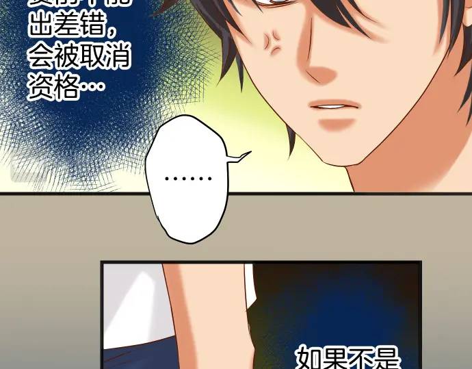 《恶果要冷冷端上》第295话 宣示 第24页
