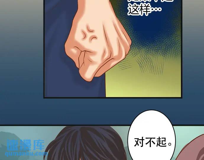 《恶果要冷冷端上》第295话 宣示 第25页
