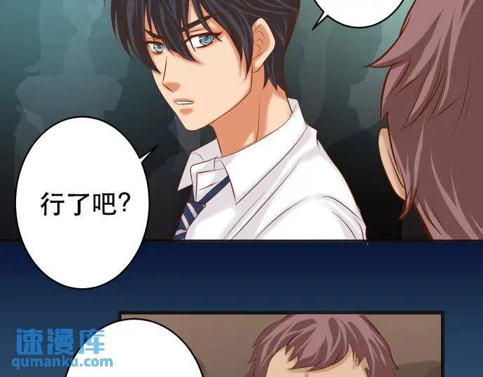 《恶果要冷冷端上》第295话 宣示 第26页
