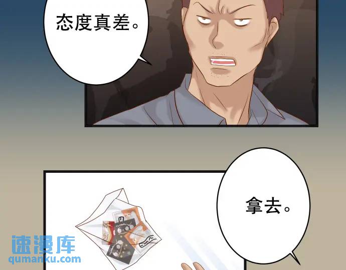 《恶果要冷冷端上》第295话 宣示 第27页
