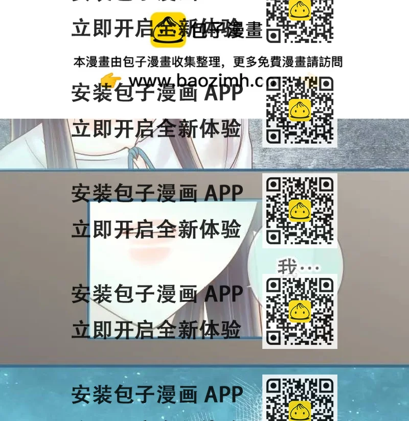 《恶果要冷冷端上》第295话 宣示 第2页