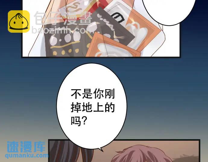 《恶果要冷冷端上》第295话 宣示 第30页