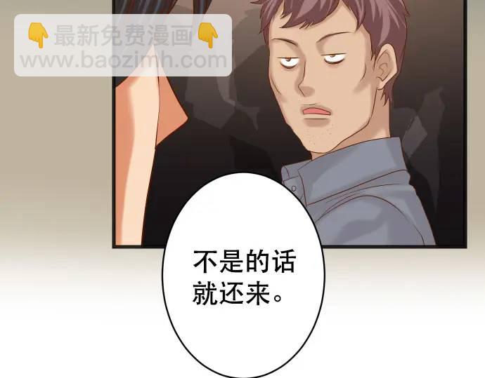 《恶果要冷冷端上》第295话 宣示 第31页