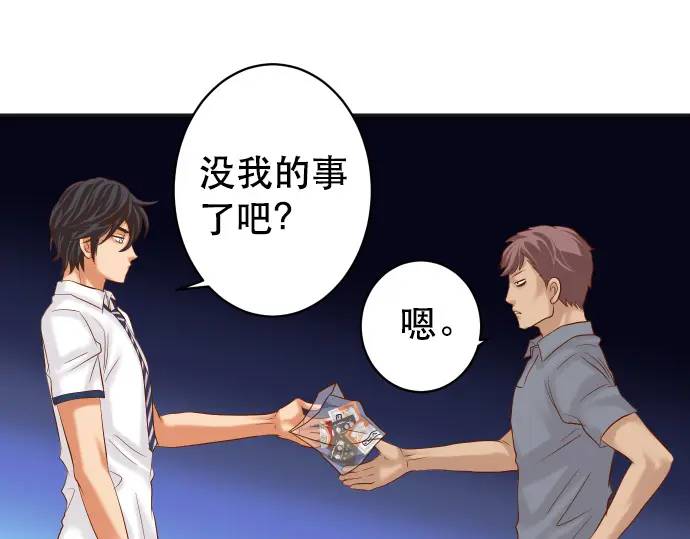 《恶果要冷冷端上》第295话 宣示 第33页