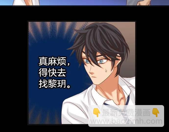 《恶果要冷冷端上》第295话 宣示 第34页