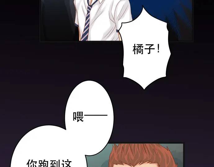 《恶果要冷冷端上》第295话 宣示 第37页
