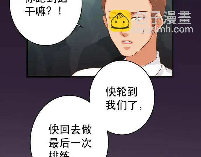 《恶果要冷冷端上》第295话 宣示 第38页