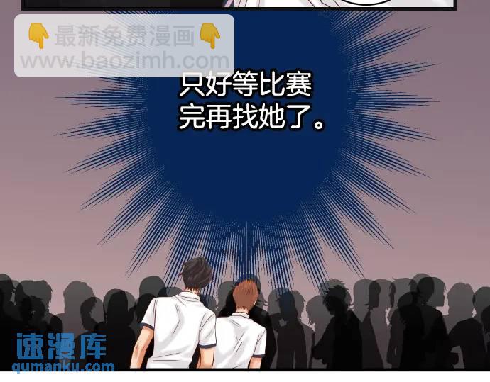 《恶果要冷冷端上》第295话 宣示 第40页