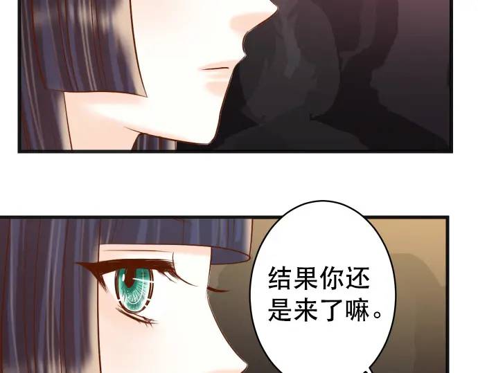 《恶果要冷冷端上》第295话 宣示 第42页