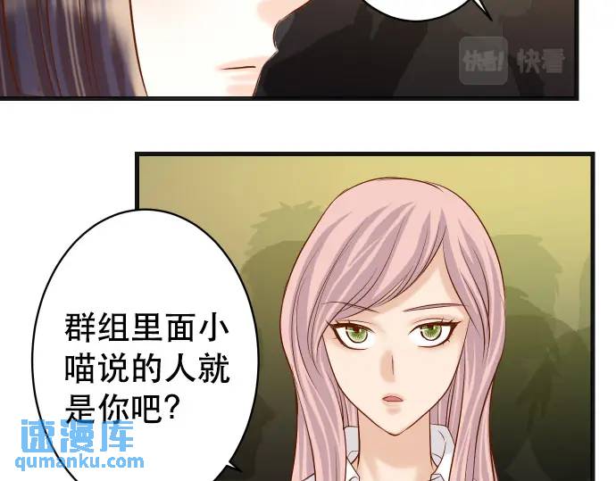 《恶果要冷冷端上》第295话 宣示 第43页