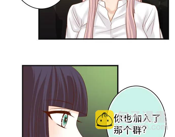 《恶果要冷冷端上》第295话 宣示 第44页