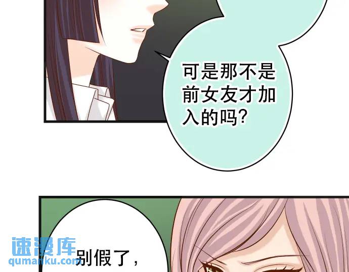 《恶果要冷冷端上》第295话 宣示 第45页