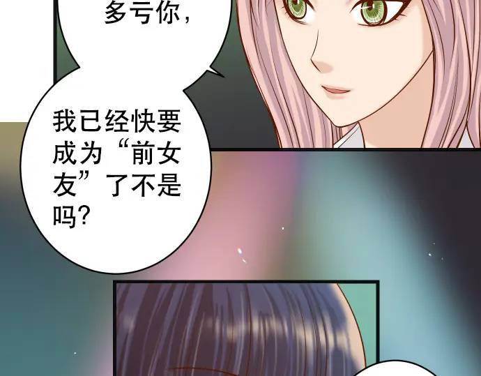 《恶果要冷冷端上》第295话 宣示 第46页