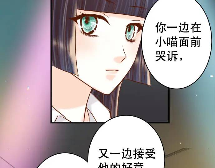 《恶果要冷冷端上》第295话 宣示 第47页