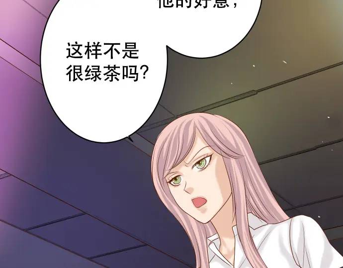 《恶果要冷冷端上》第295话 宣示 第48页