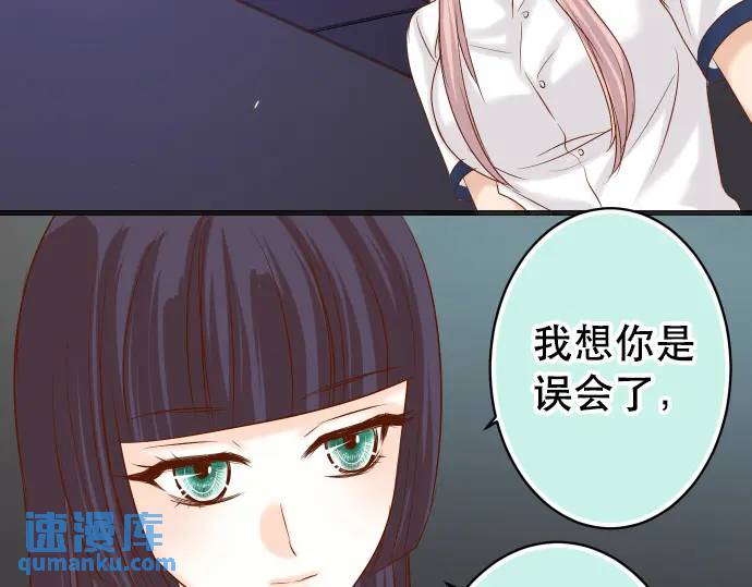 《恶果要冷冷端上》第295话 宣示 第49页